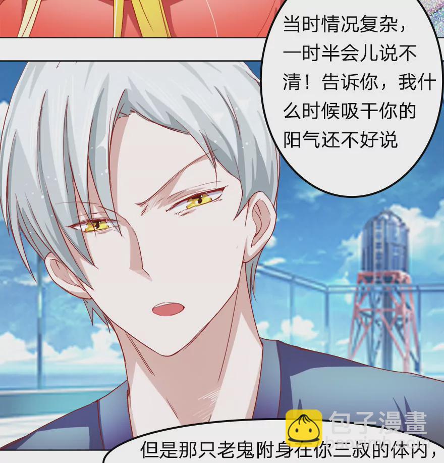 天台爱情故事-第20话