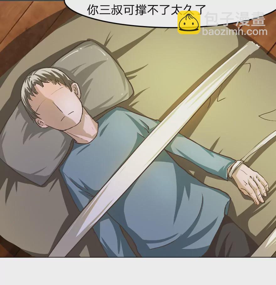 天台爱情故事-第20话