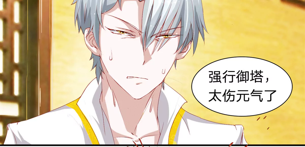 刁难我胖虎（冥王）-第22话