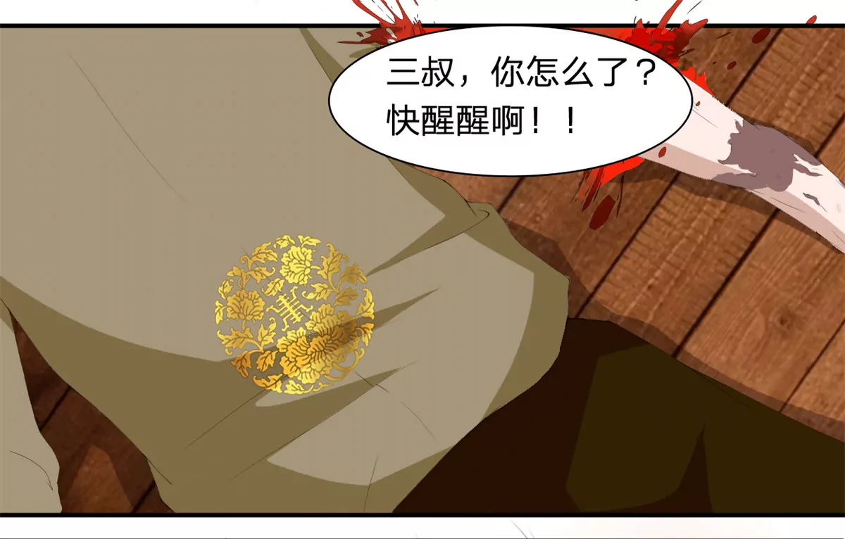 刁难我胖虎（冥王）-第22话