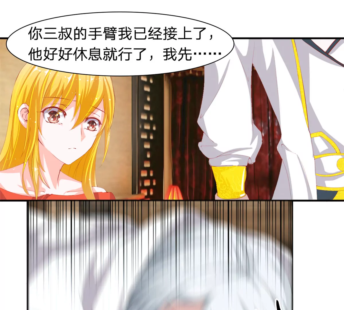 刁难我胖虎（冥王）-第22话