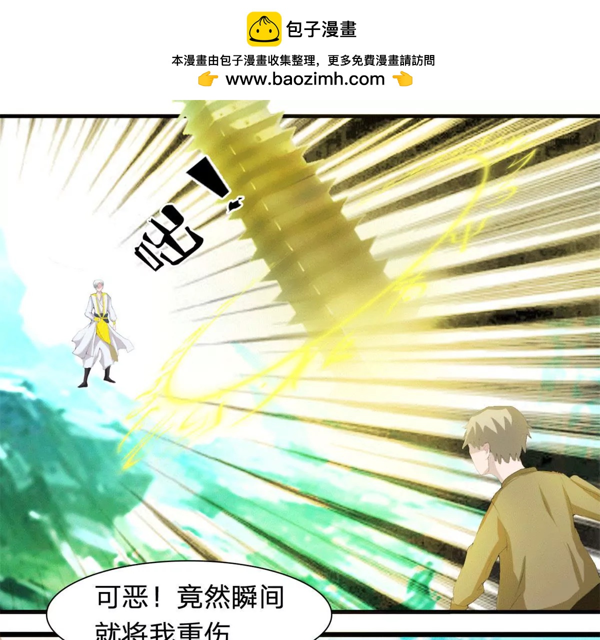 刁难我胖虎（冥王）-第22话