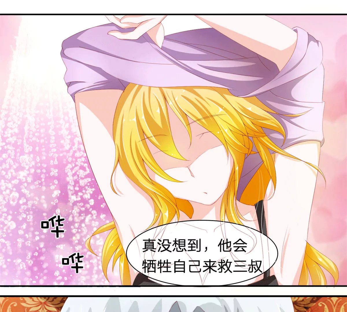 刁难我胖虎（冥王）-第22话