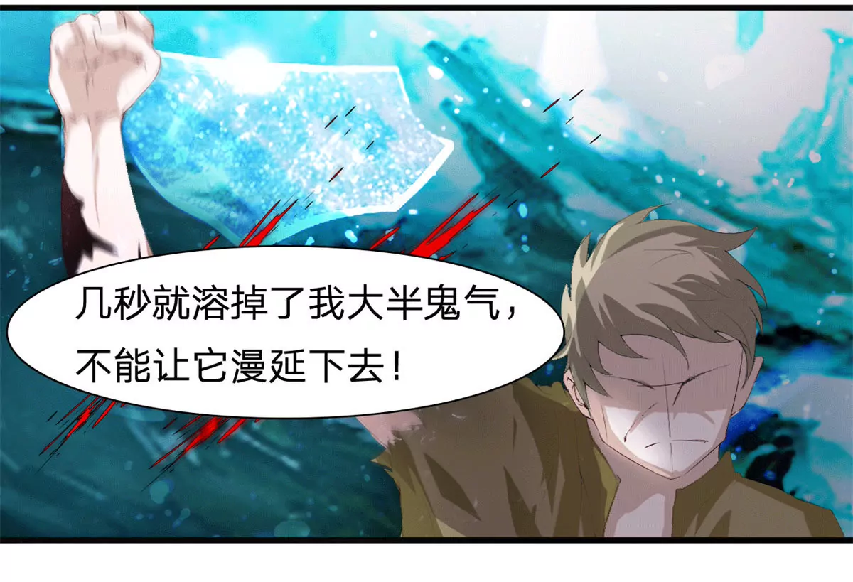 刁难我胖虎（冥王）-第22话