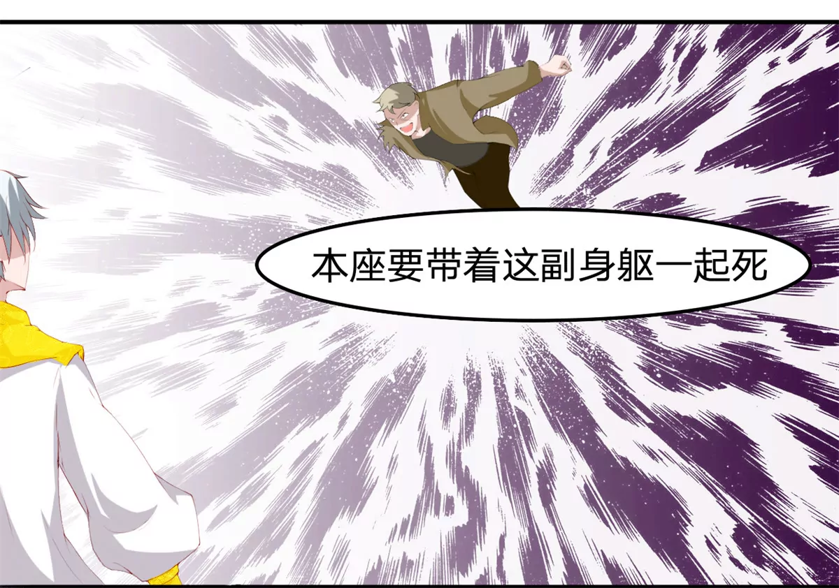 刁难我胖虎（冥王）-第22话