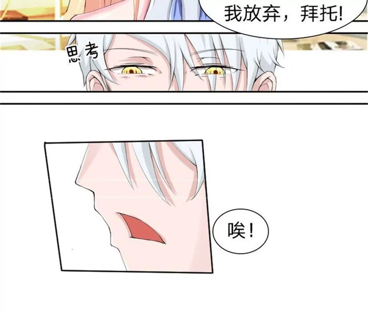 明总的真实身份-第24话