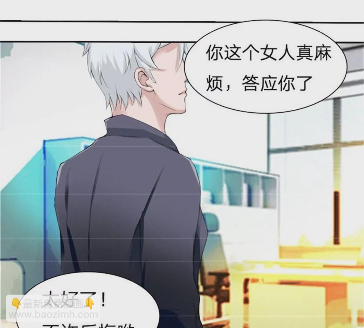 明总的真实身份-第24话