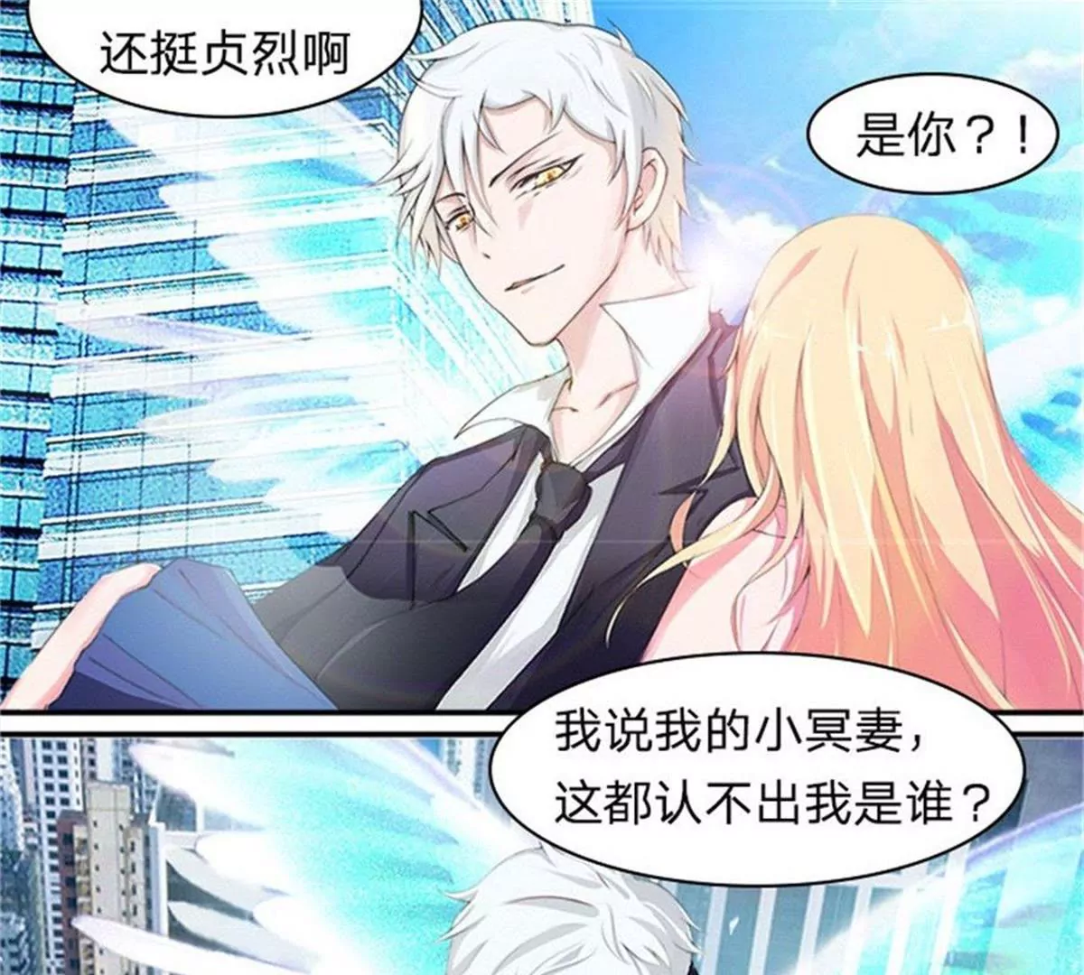 明总的真实身份-第24话