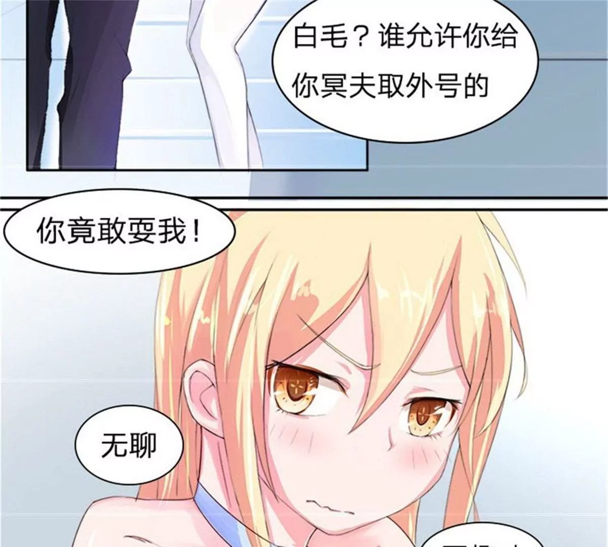 明总的真实身份-第24话