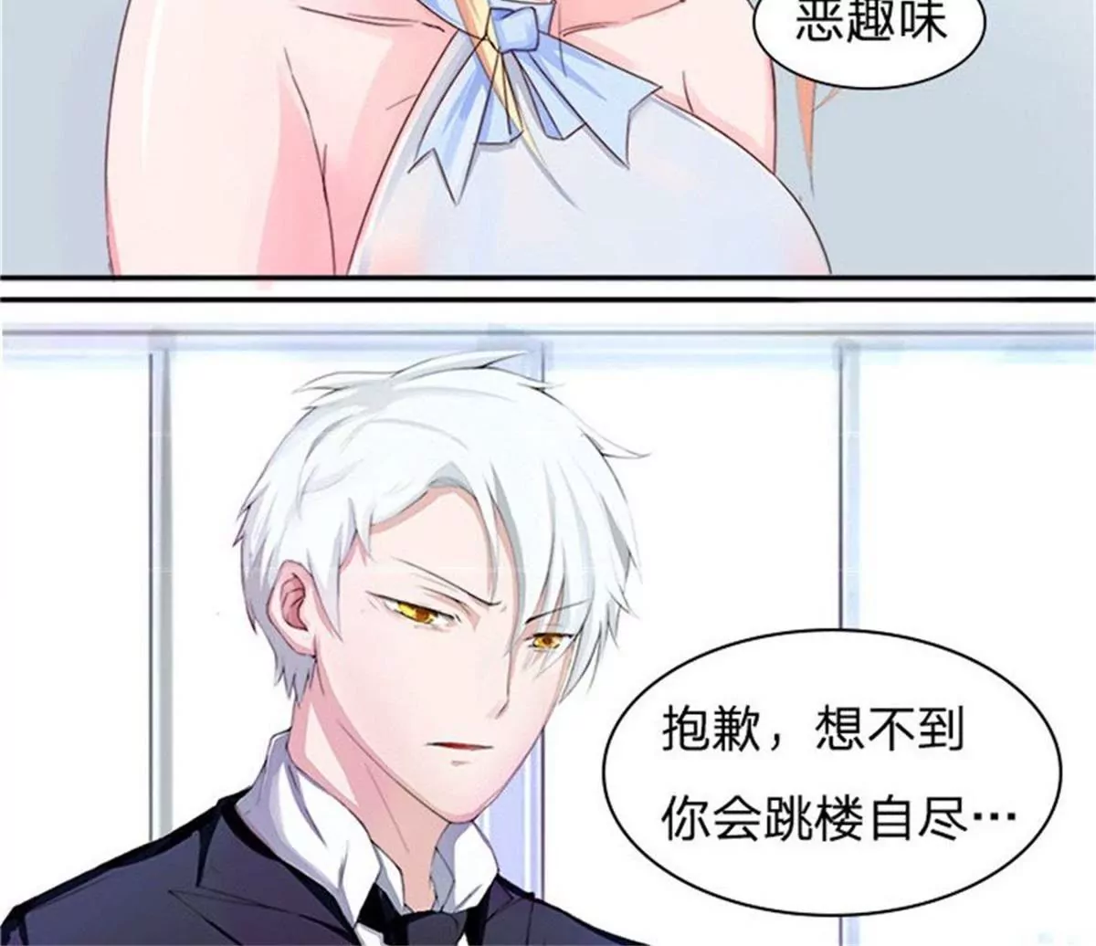 明总的真实身份-第24话