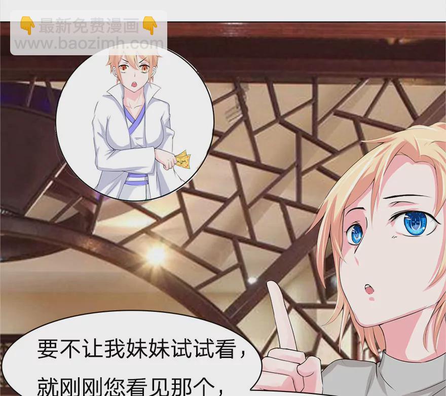 乐儿天师出场-第26话