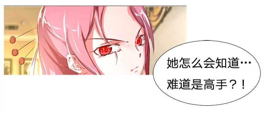 打脸沐三爷-第28话