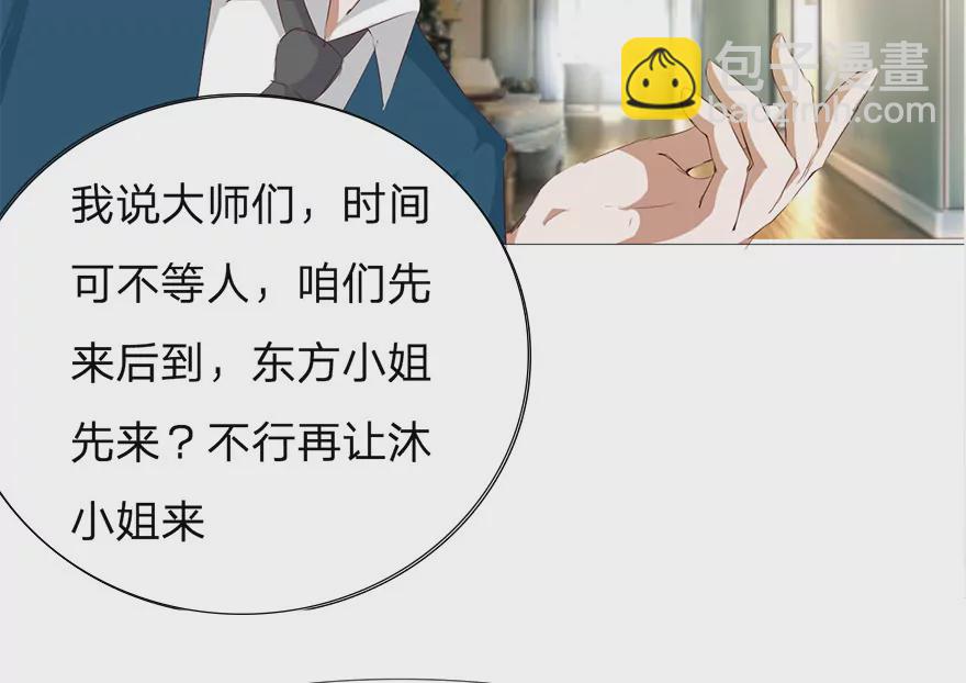 打脸沐三爷-第28话