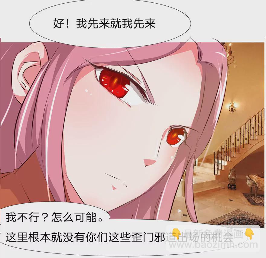 打脸沐三爷-第28话