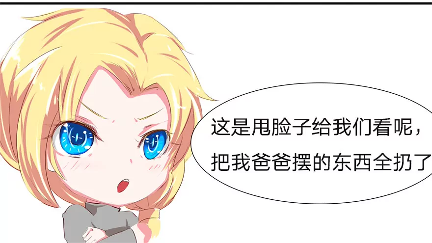 打脸沐三爷-第28话