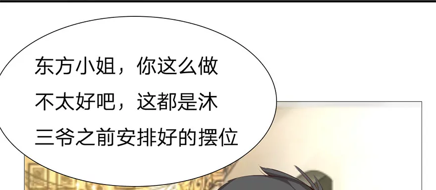 打脸沐三爷-第28话