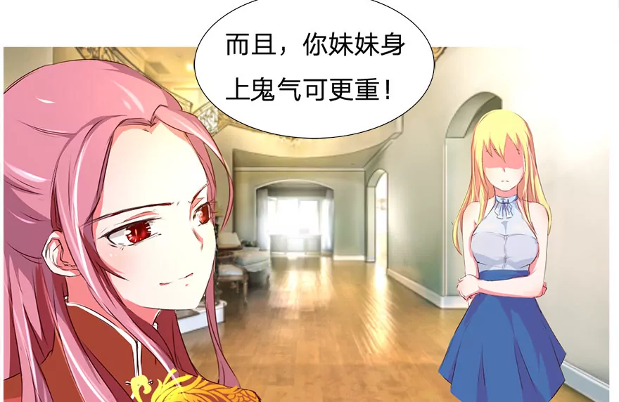 打脸沐三爷-第28话