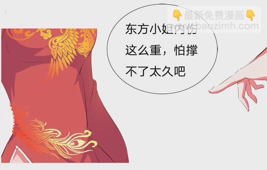 打脸沐三爷-第28话