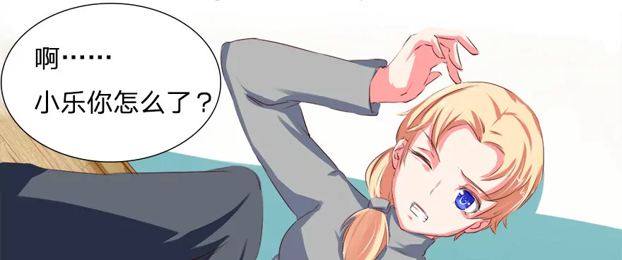 沐乐儿被鬼看上了-第30话