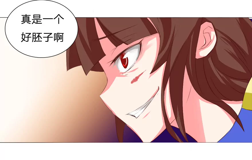 沐乐儿被鬼看上了-第30话