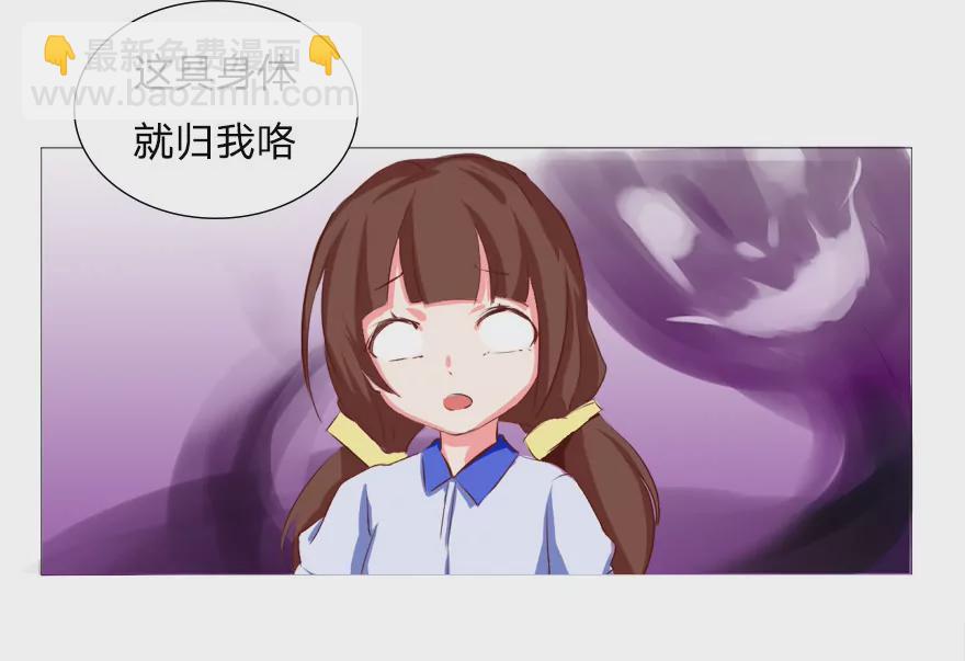 沐乐儿被鬼看上了-第30话