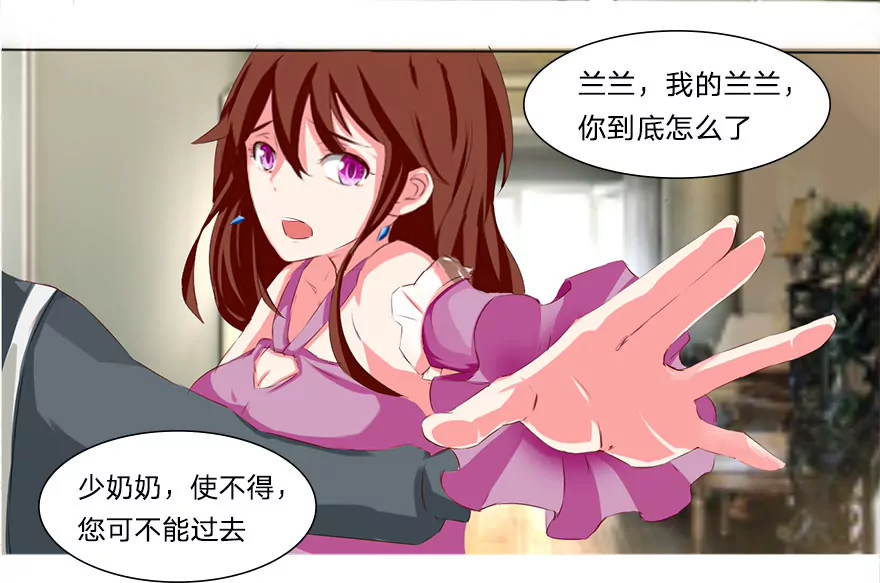 沐乐儿被鬼看上了-第30话