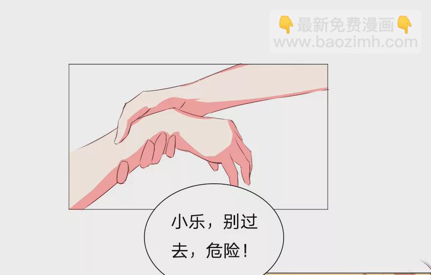 沐乐儿被鬼看上了-第30话