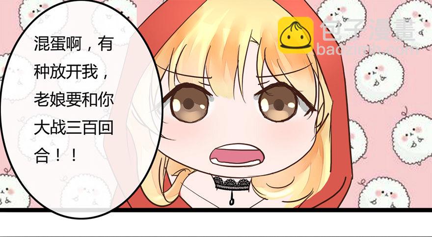 第4话 我要你答应-第4话