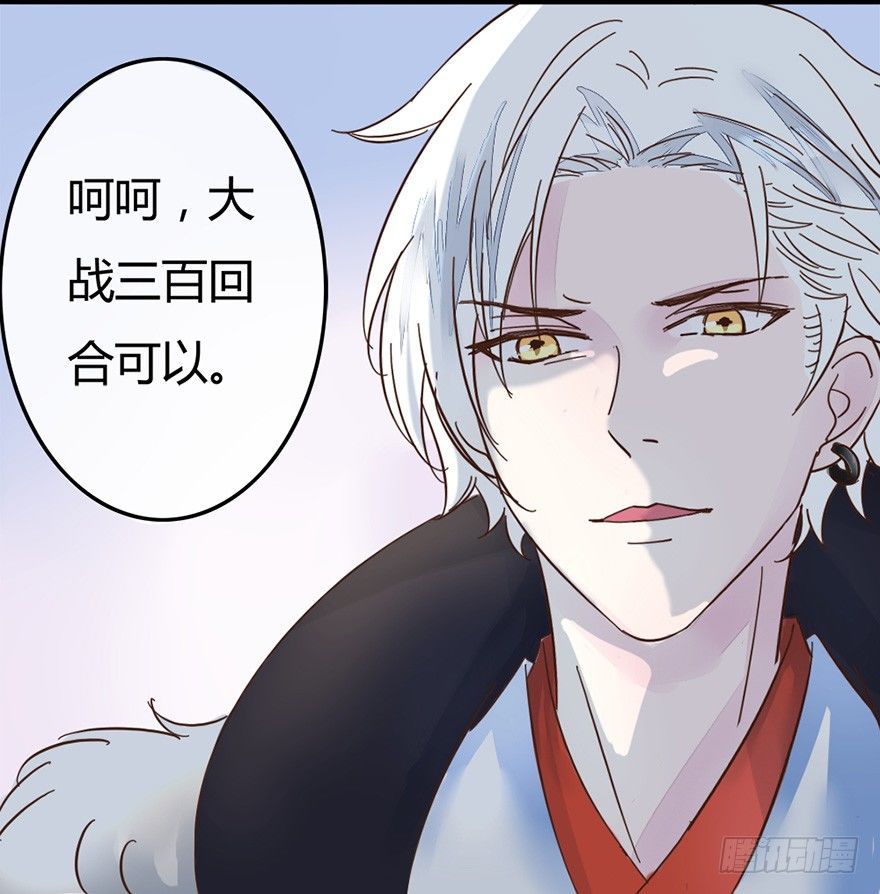 第4话 我要你答应-第4话