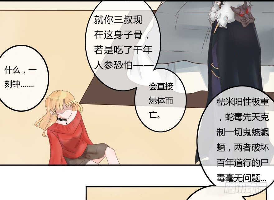 第4话 我要你答应-第4话