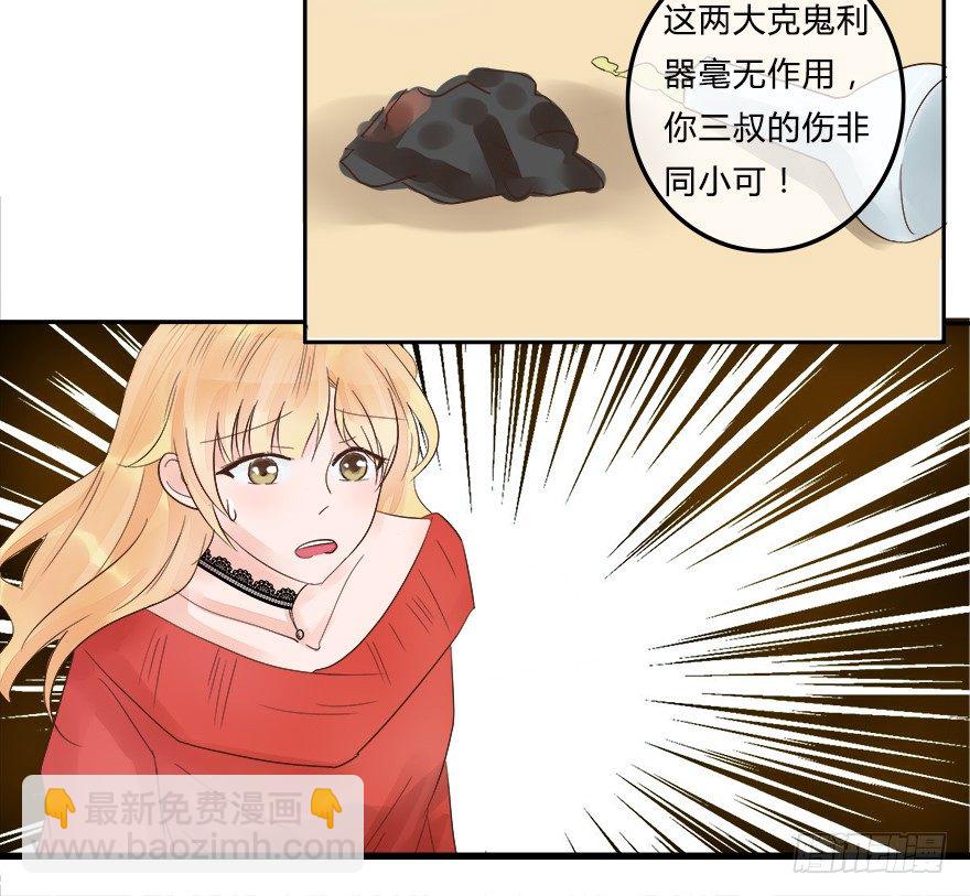 第4话 我要你答应-第4话