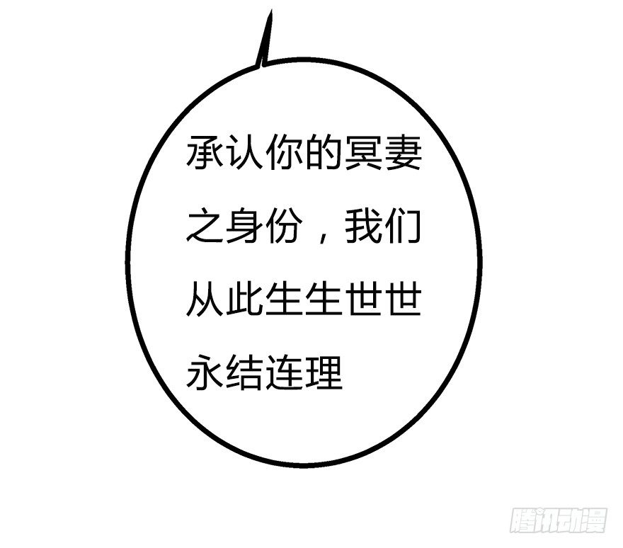 第4话 我要你答应-第4话