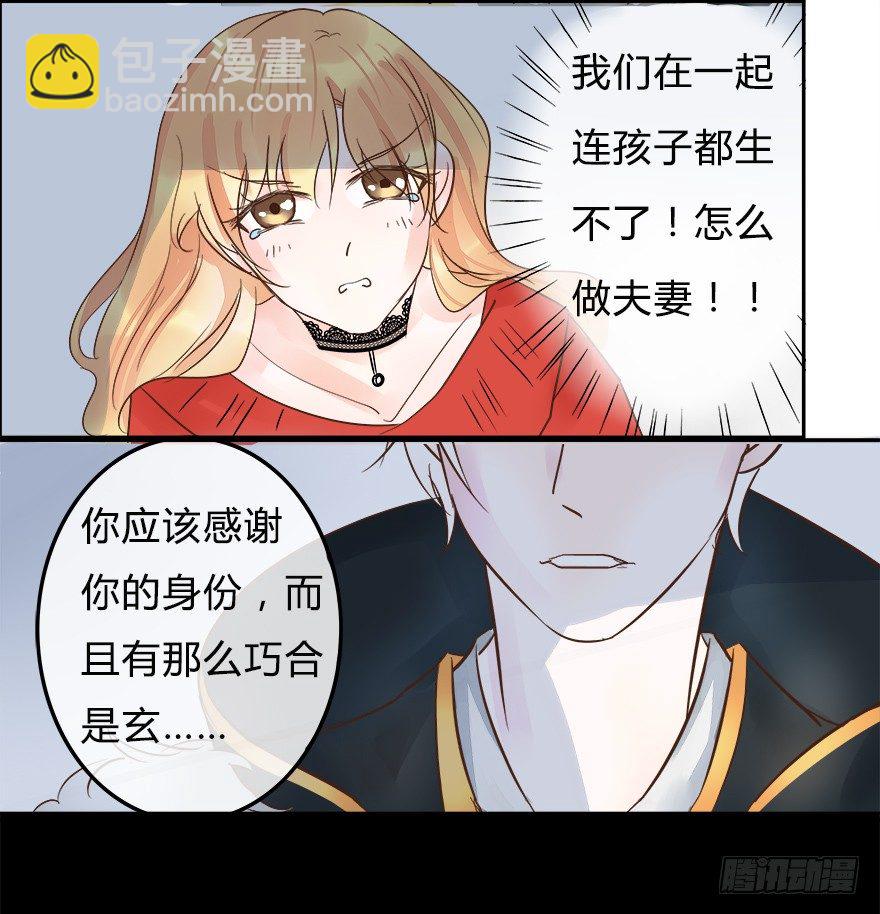 第4话 我要你答应-第4话