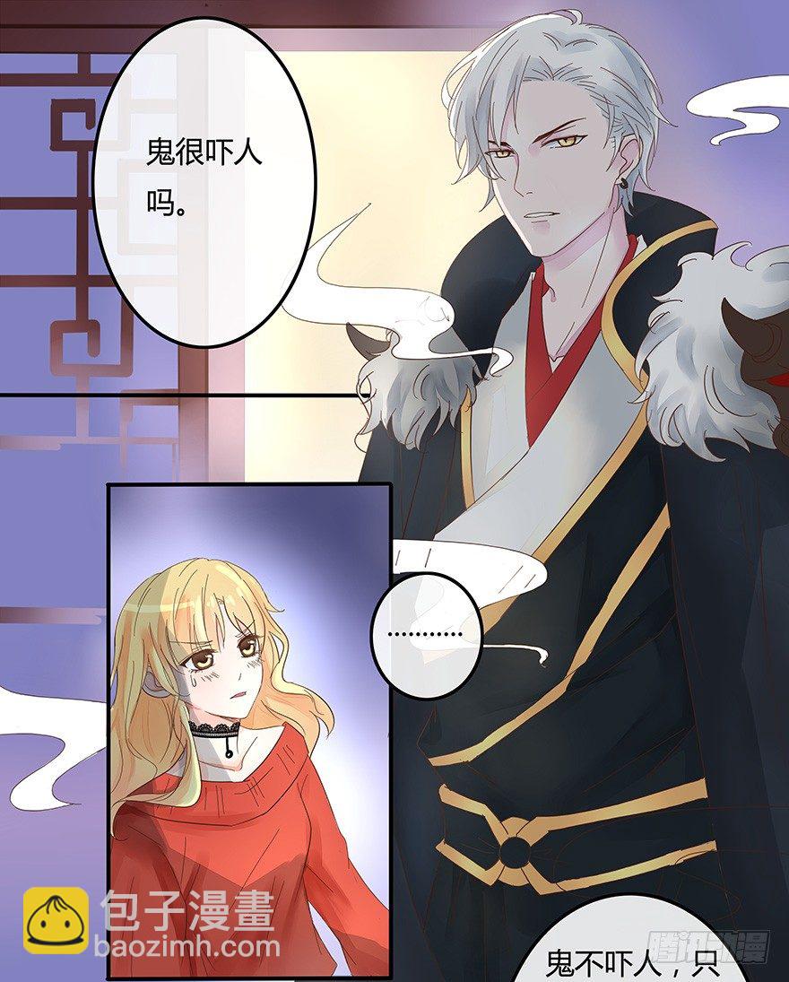 第4话 我要你答应-第4话