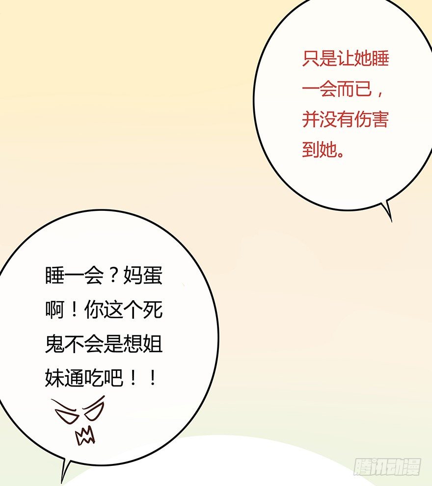 第4话 我要你答应-第4话