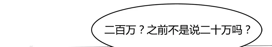 大危机还有-第32话