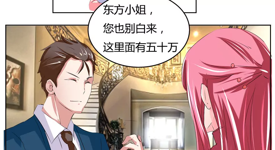 大危机还有-第32话