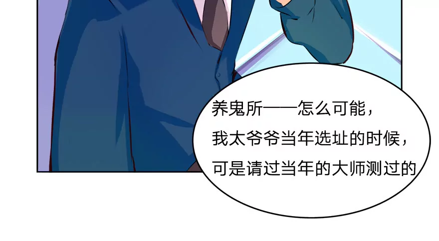 大危机还有-第32话