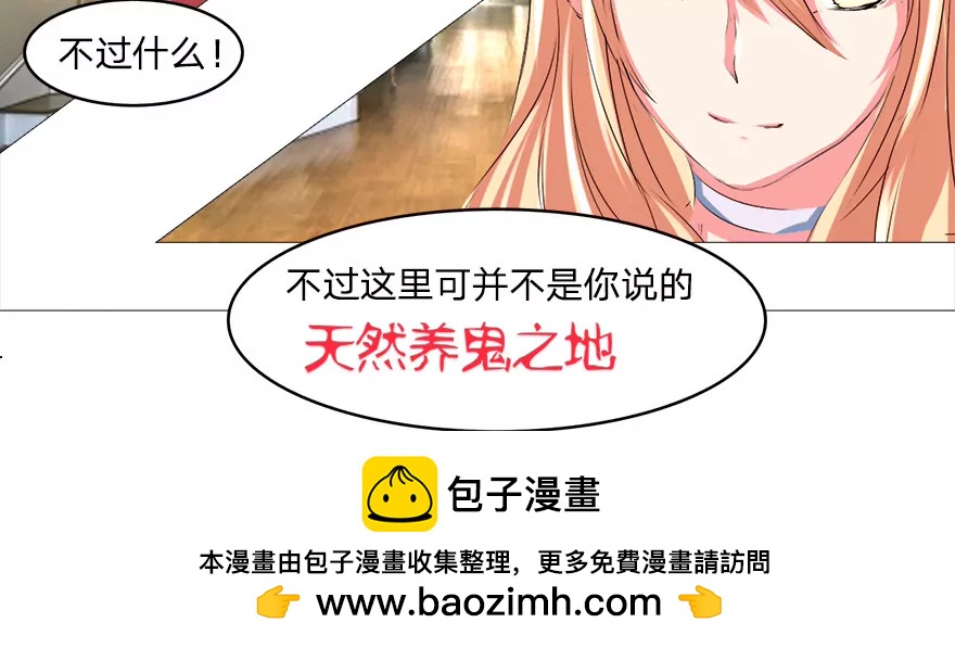 大危机还有-第32话