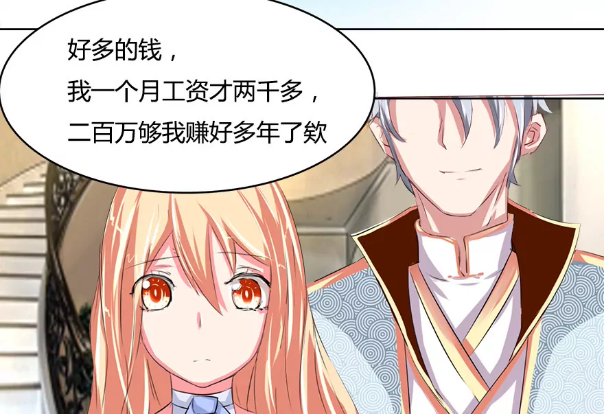 大危机还有-第32话