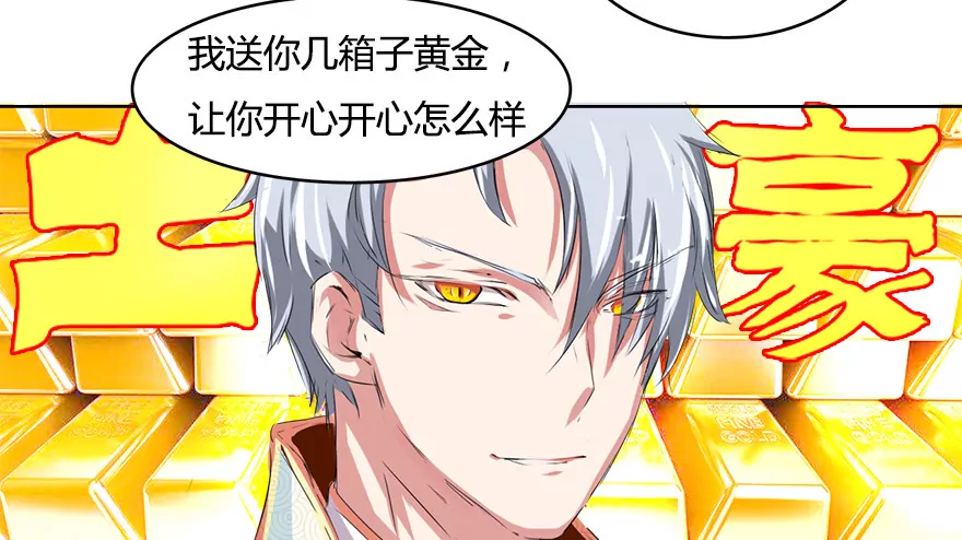 大危机还有-第32话