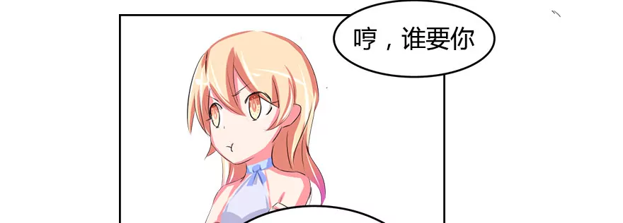 大危机还有-第32话