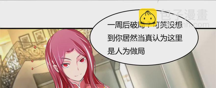 第34话 小乐立赌约-第34话