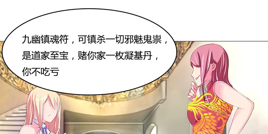 第34话 小乐立赌约-第34话