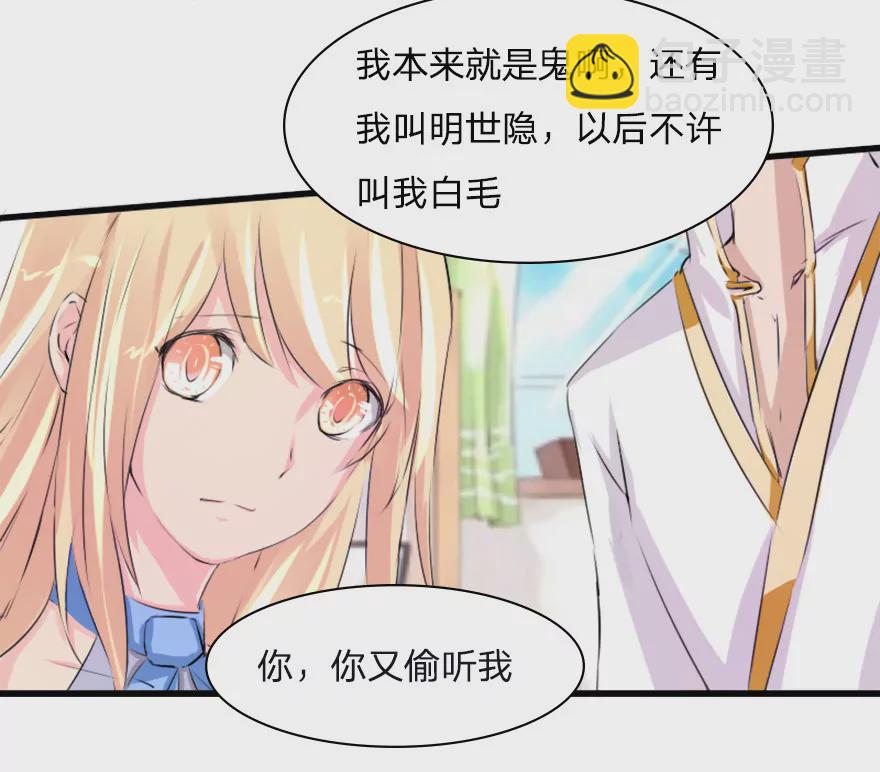 第36话 让关系再进一步-第36话