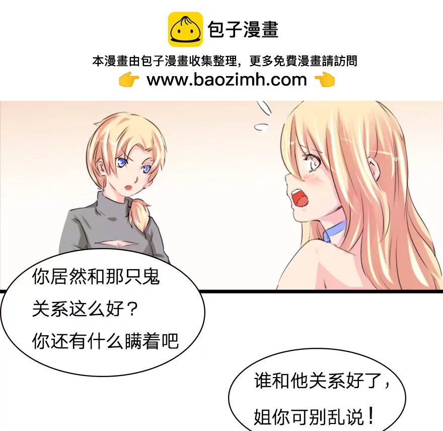 第36话 让关系再进一步-第36话