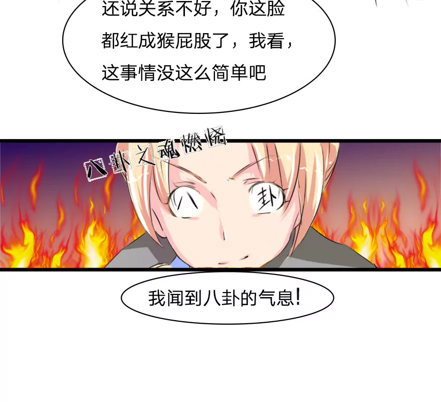 第36话 让关系再进一步-第36话