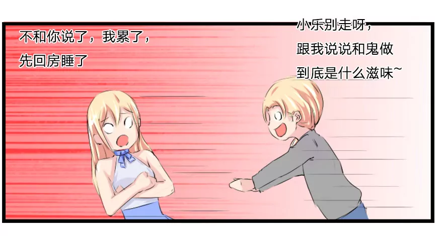 第36话 让关系再进一步-第36话