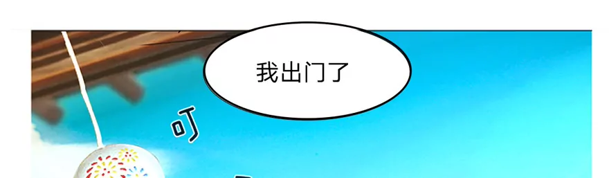 抱緊我的鬼夫君 - 第38話 冥王獅子大開口 - 1