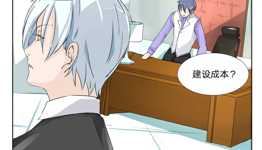 第38话 冥王狮子大开口-第38话